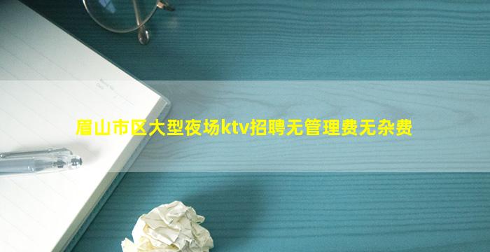 衡水夜场招聘
